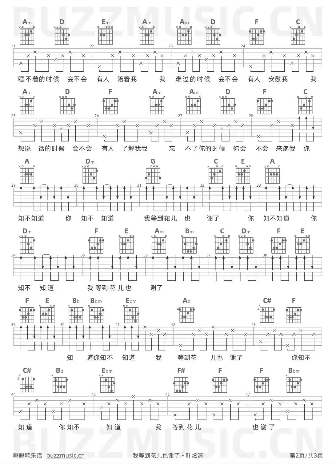 吉他谱第2页