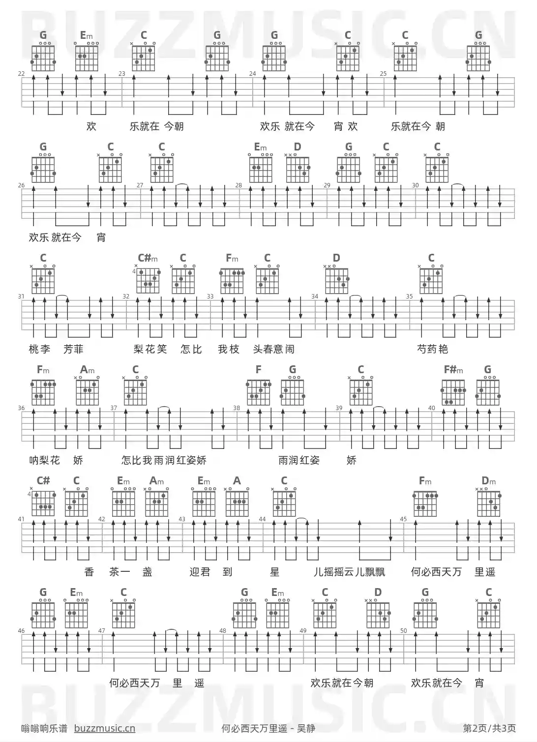 吉他谱第2页