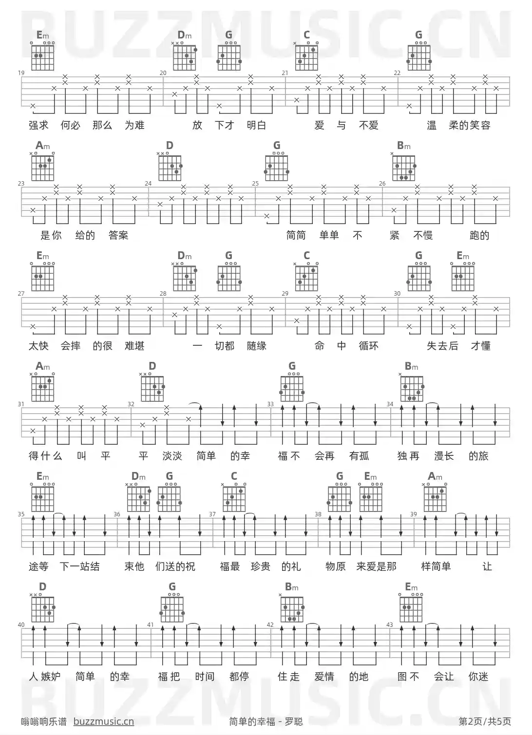 吉他谱第2页