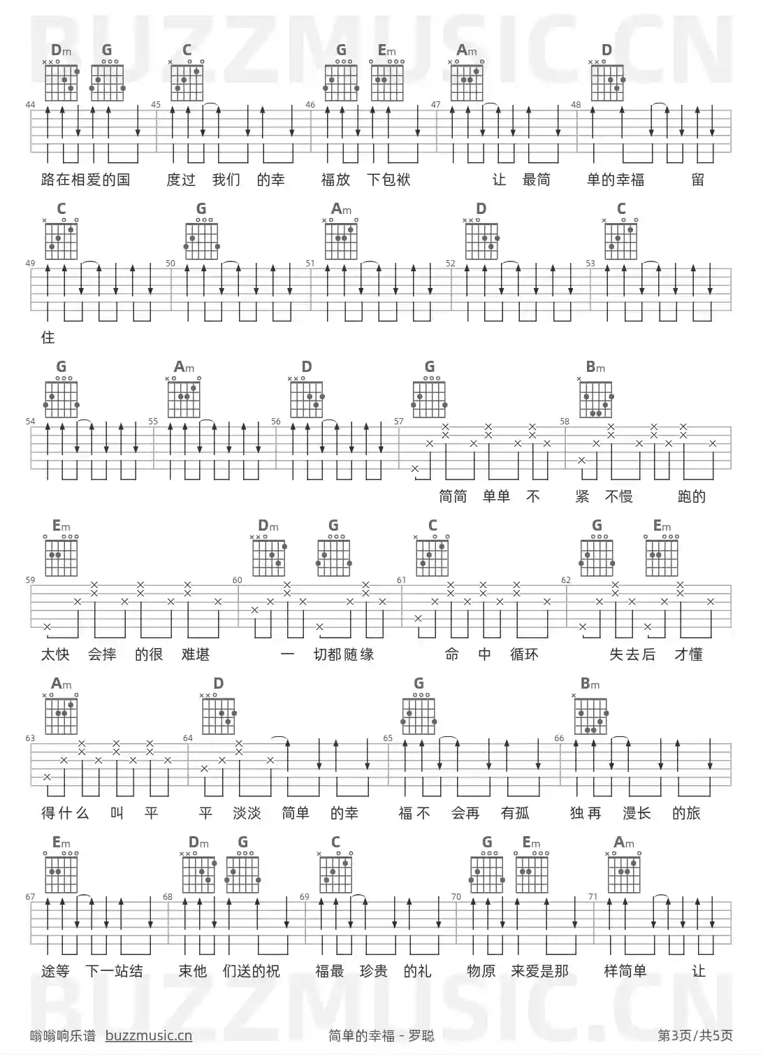 吉他谱第3页