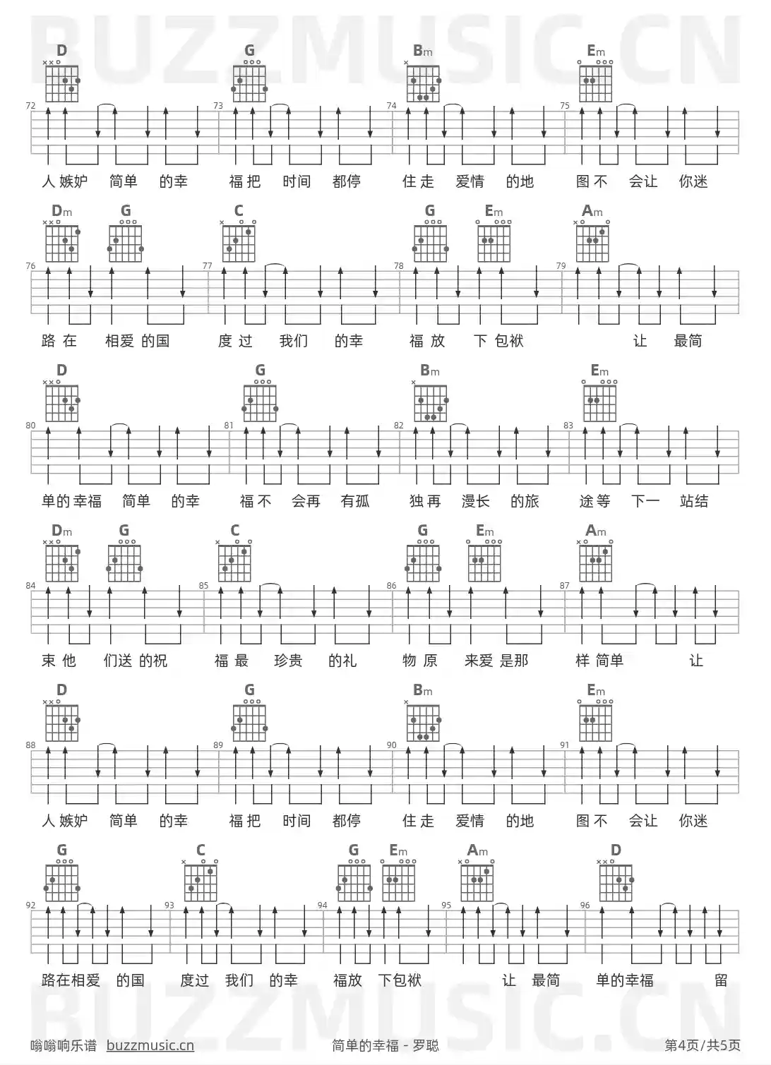 吉他谱第4页