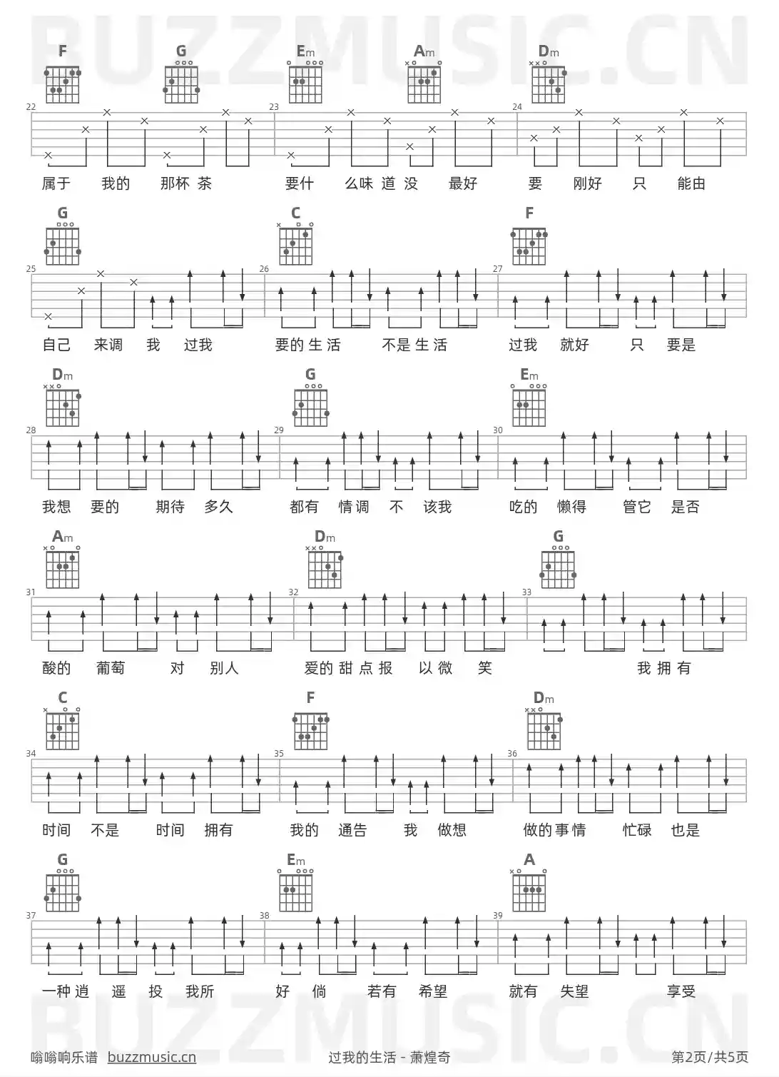 吉他谱第2页