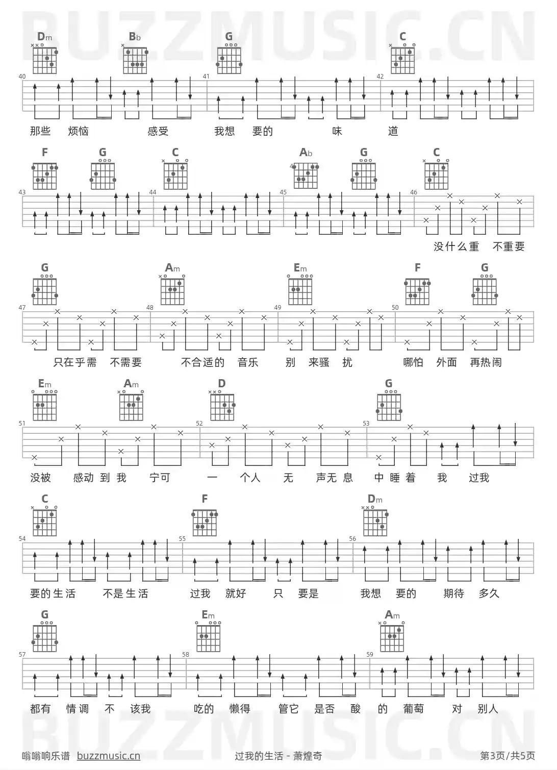 吉他谱第3页