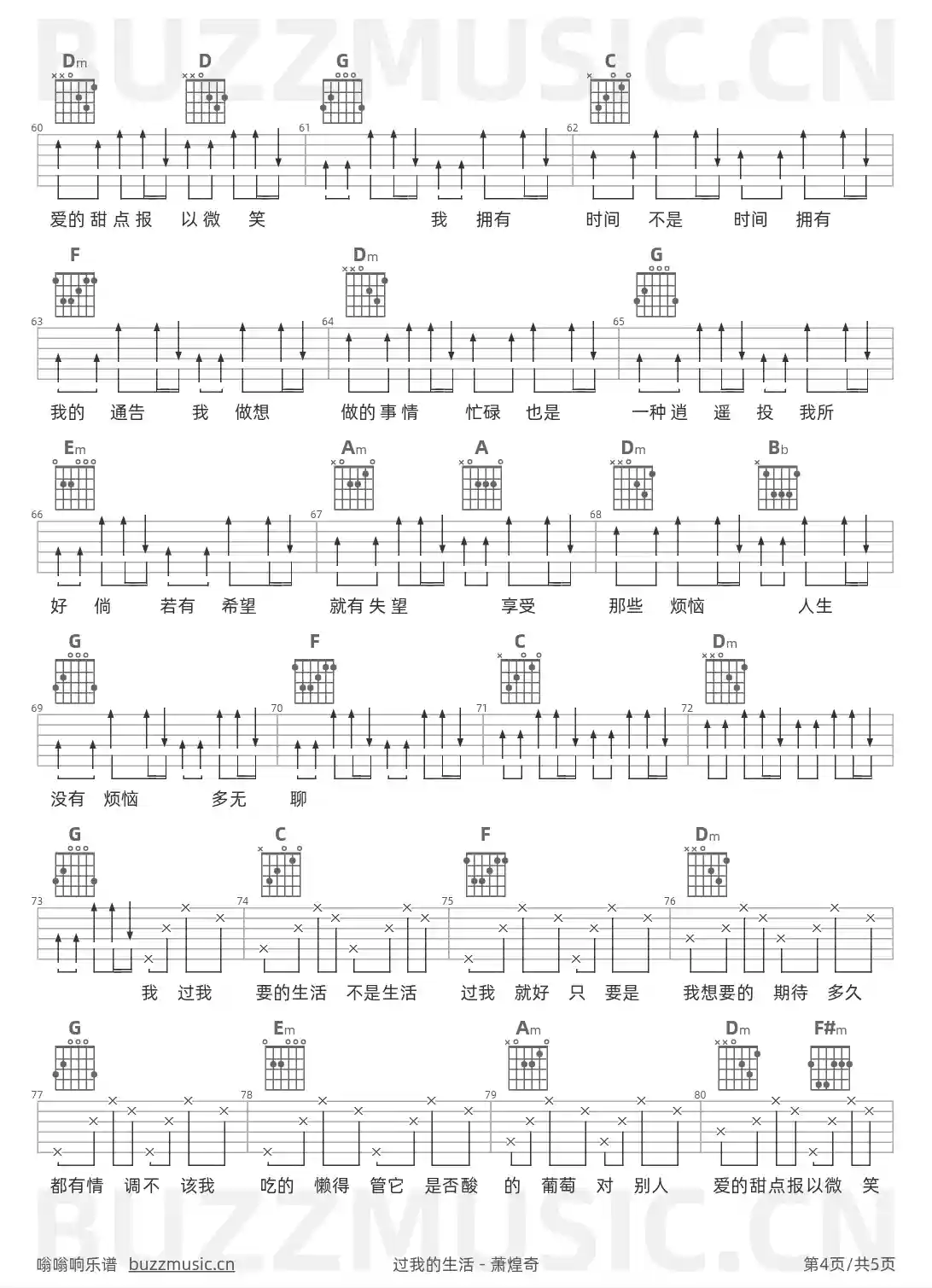 吉他谱第4页