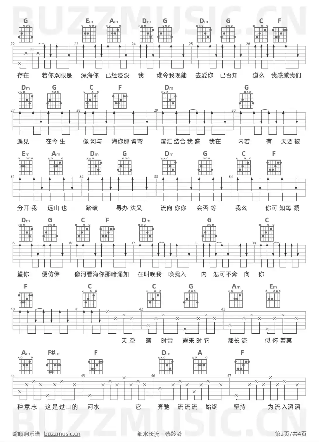 吉他谱第2页