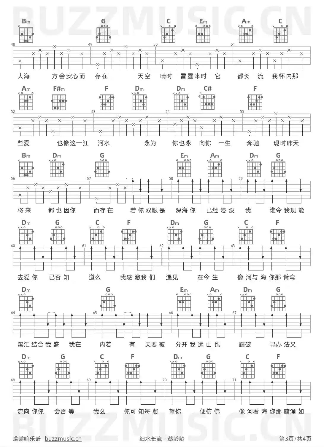 吉他谱第3页