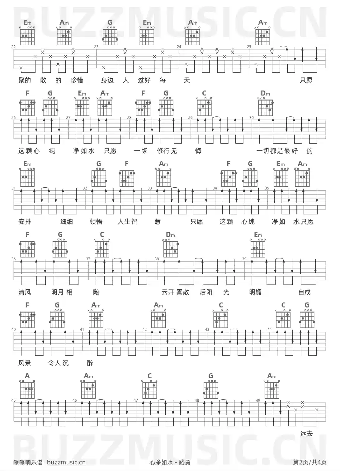 吉他谱第2页