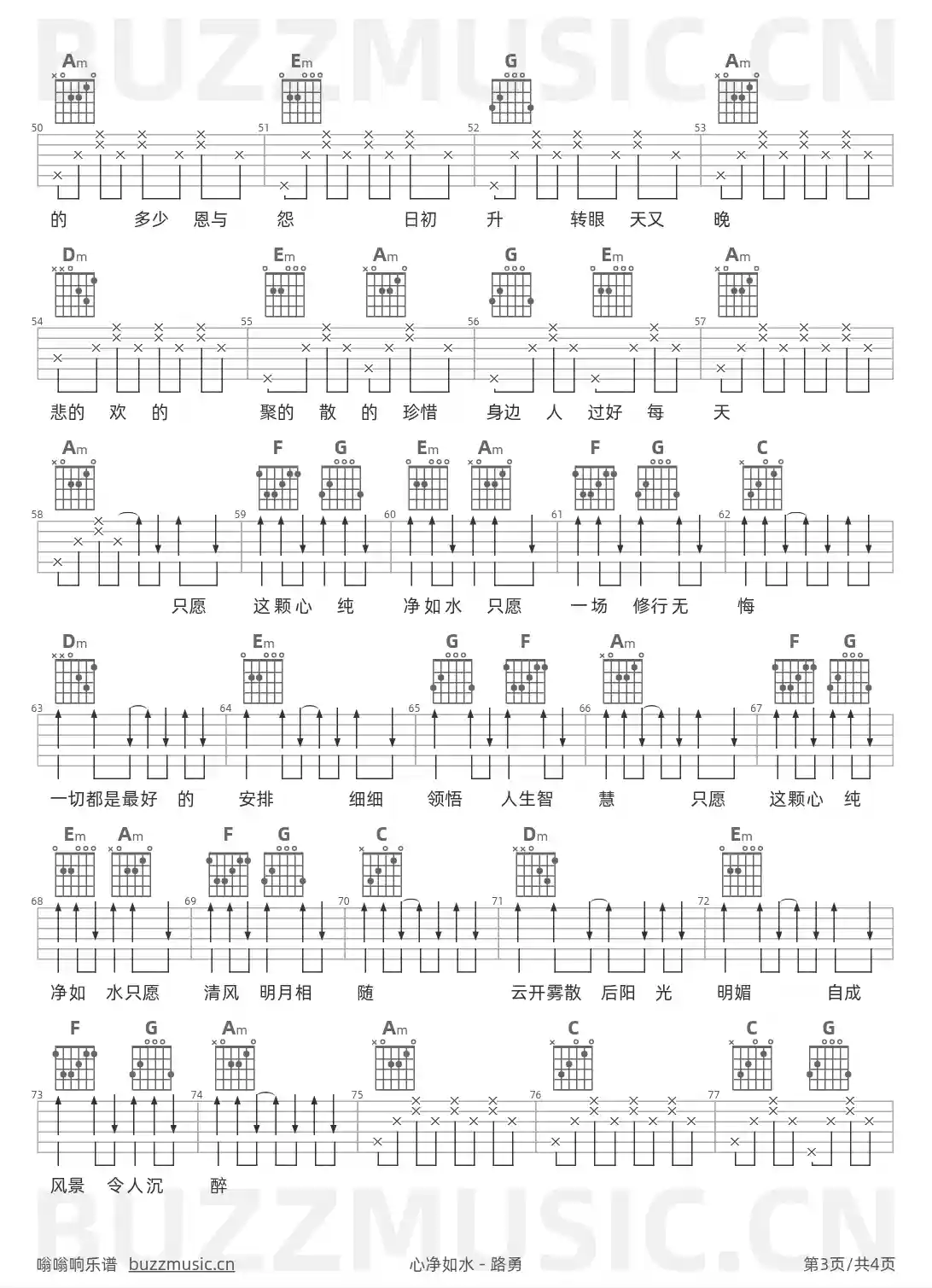 吉他谱第3页