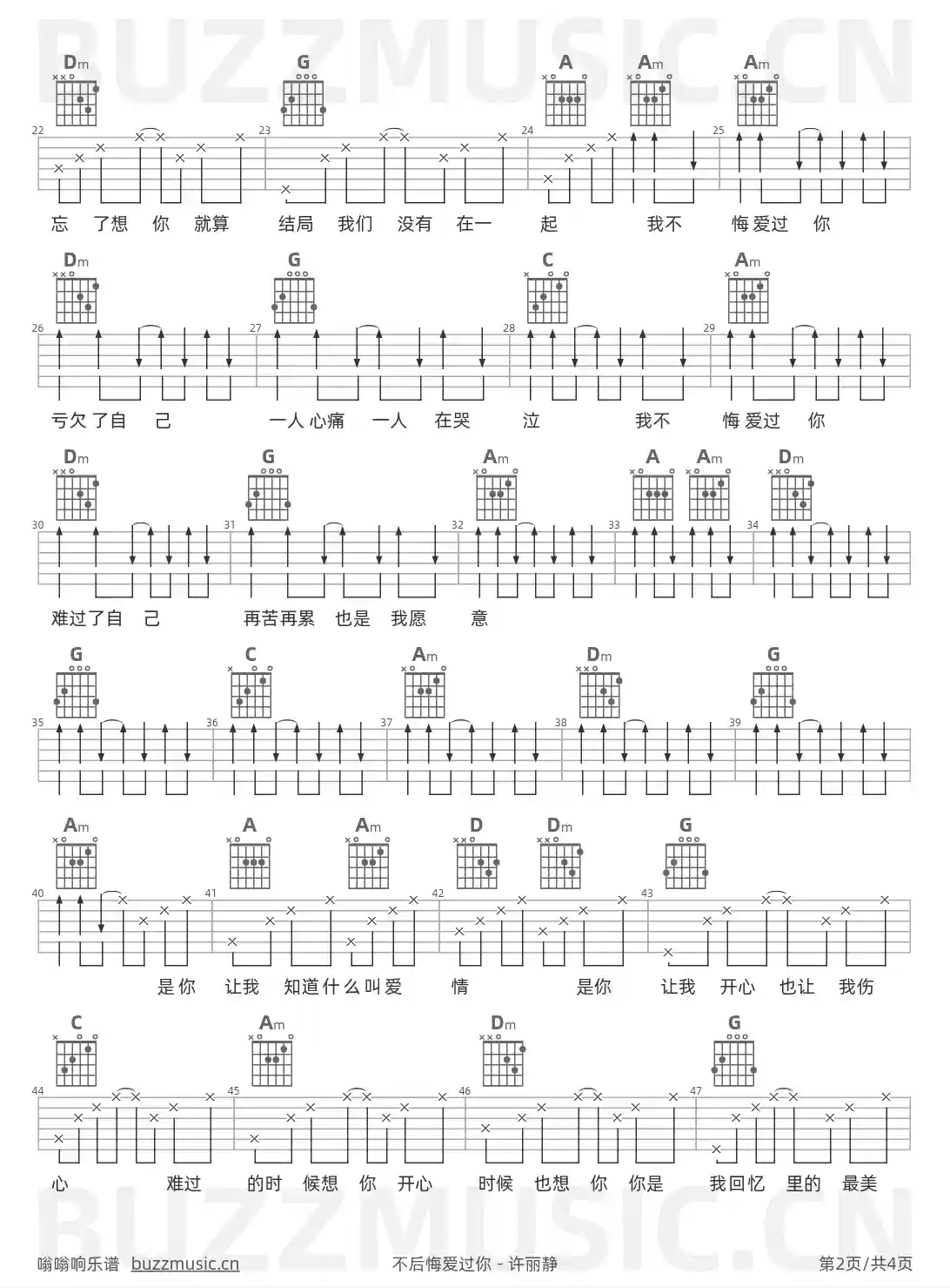 吉他谱第2页