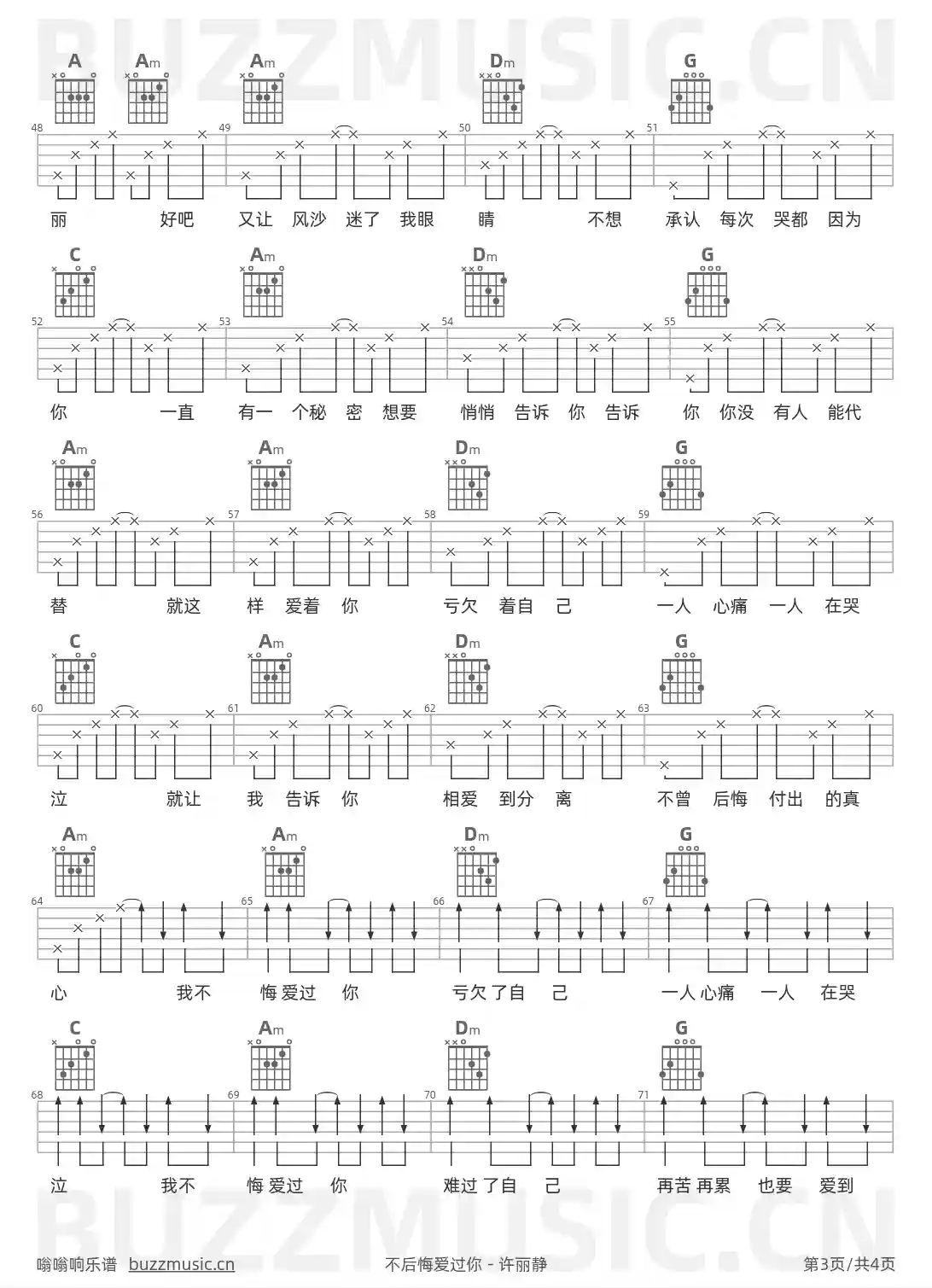 吉他谱第3页