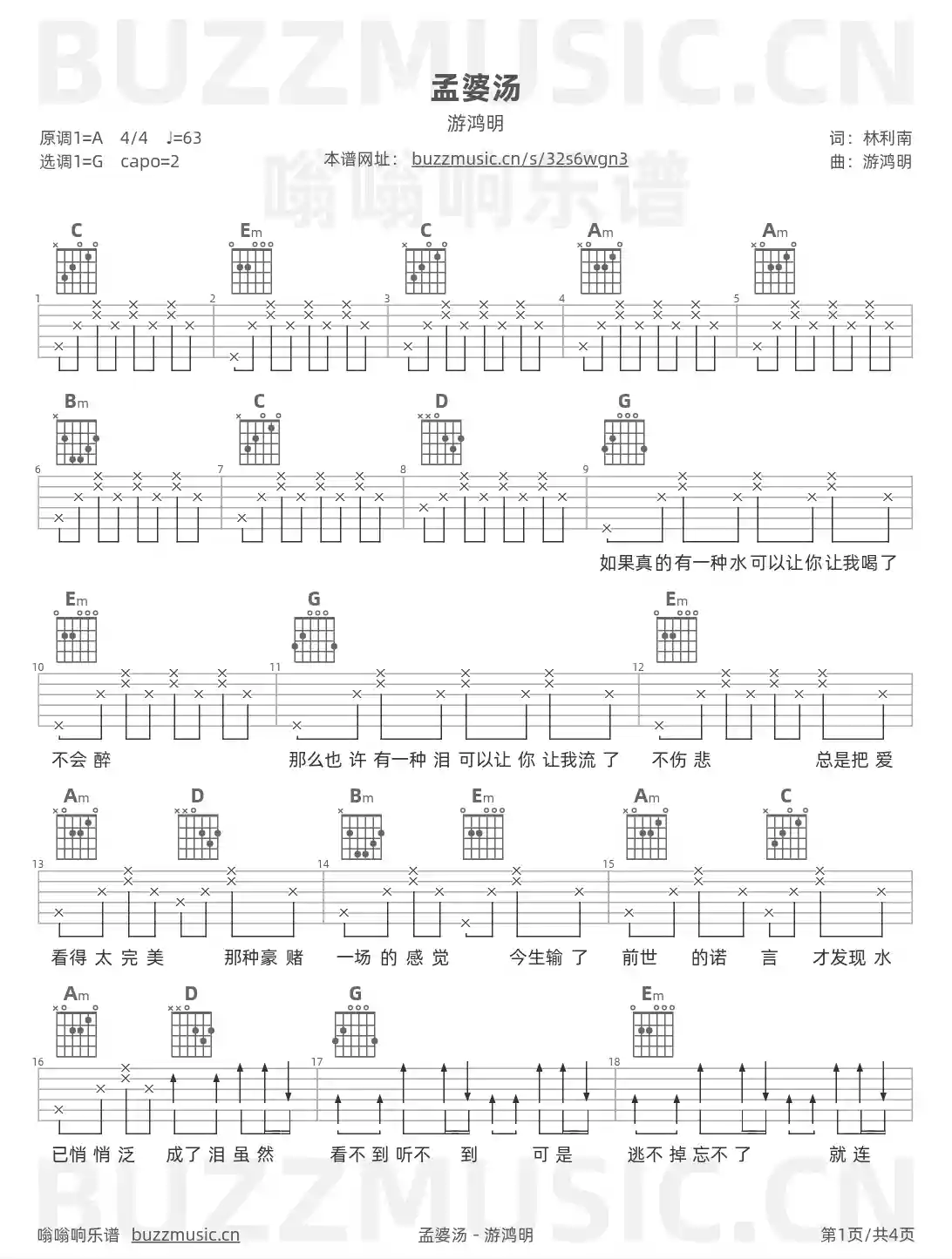 吉他谱第1页