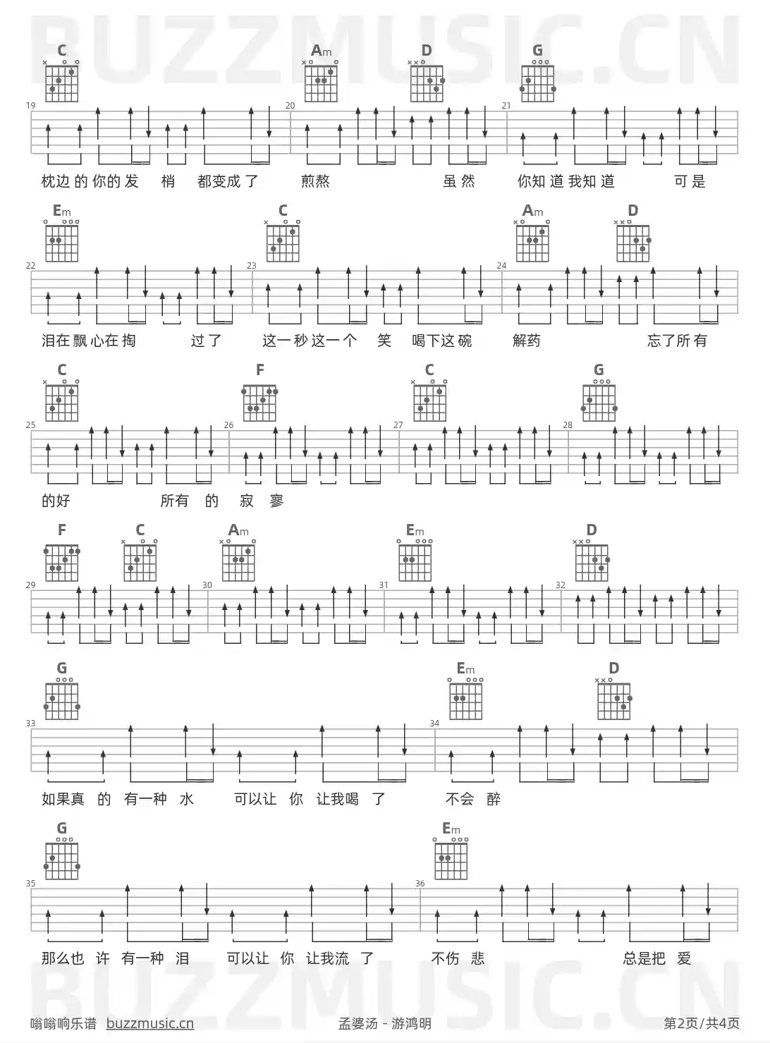 吉他谱第2页