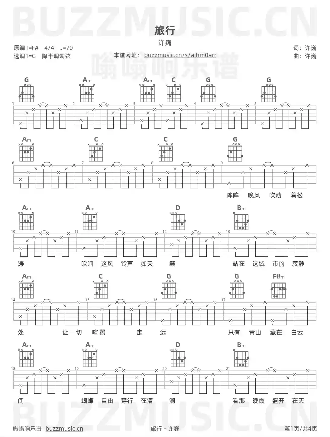 吉他谱第1页