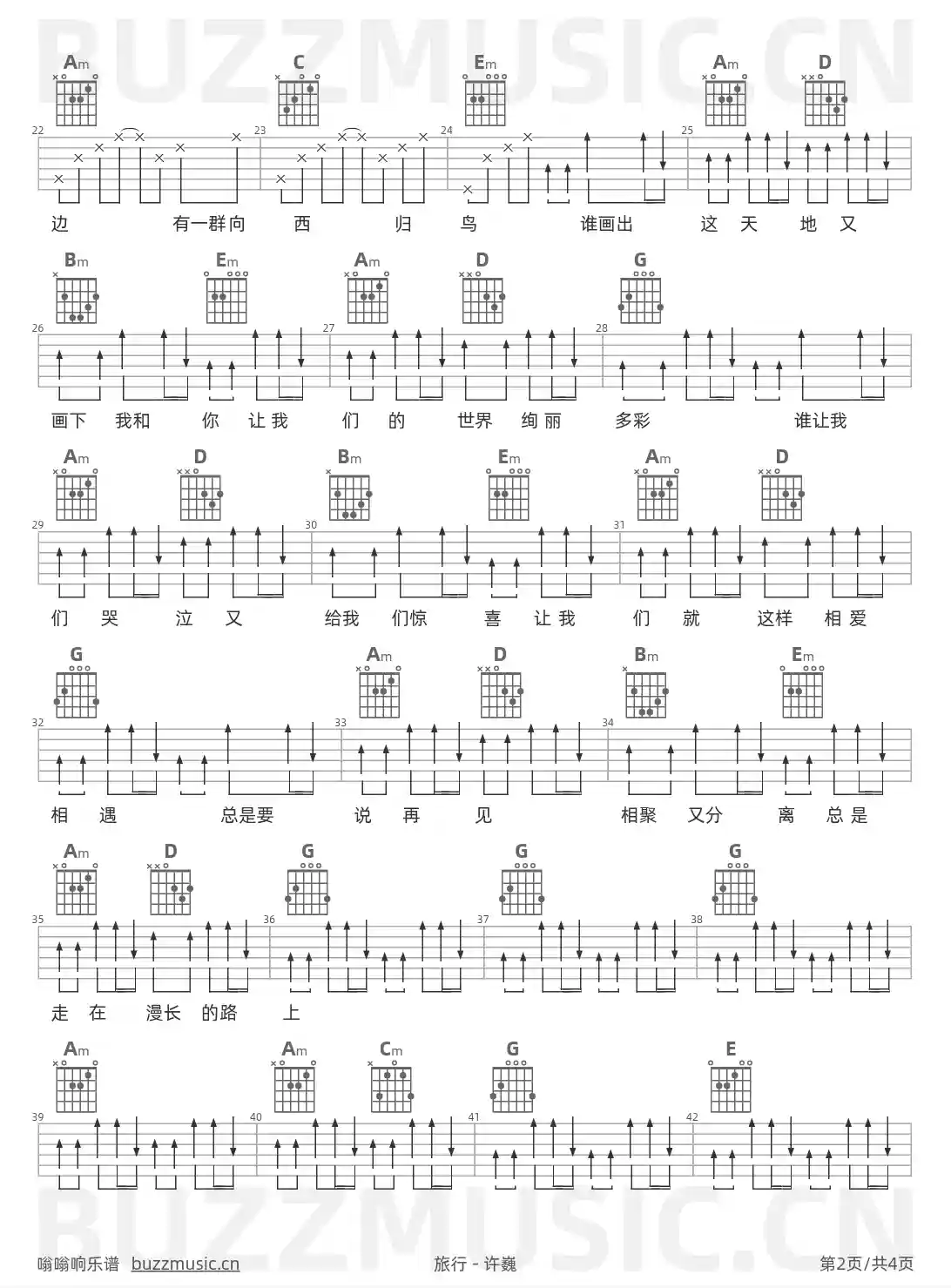吉他谱第2页
