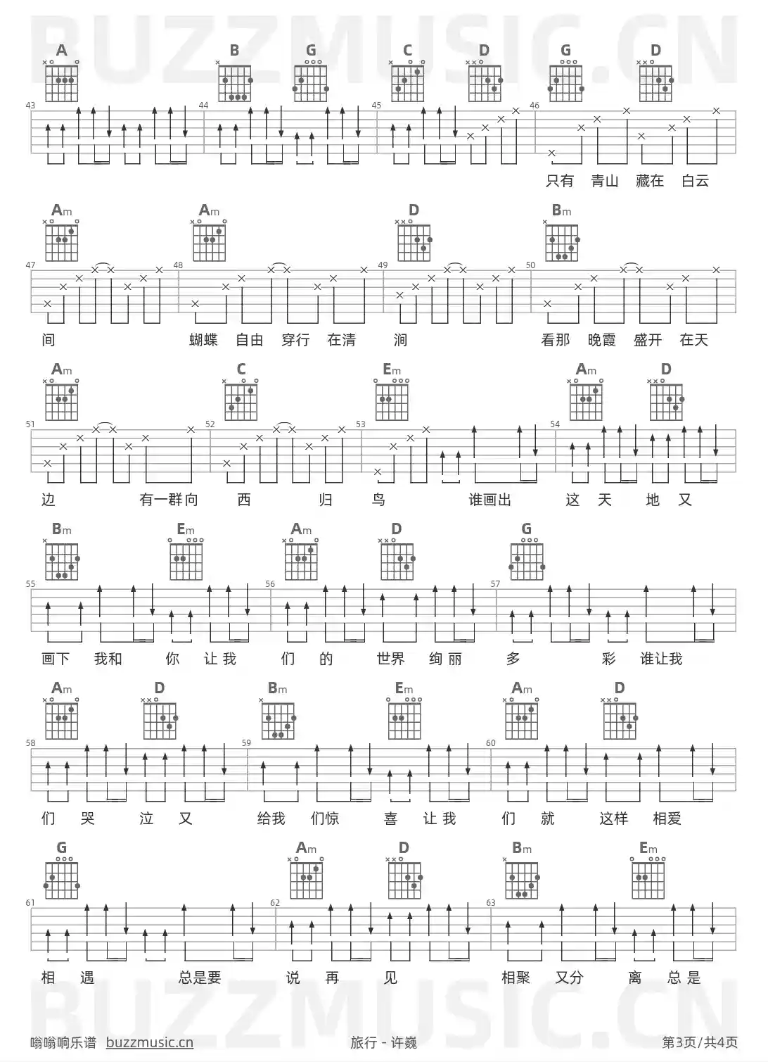 吉他谱第3页