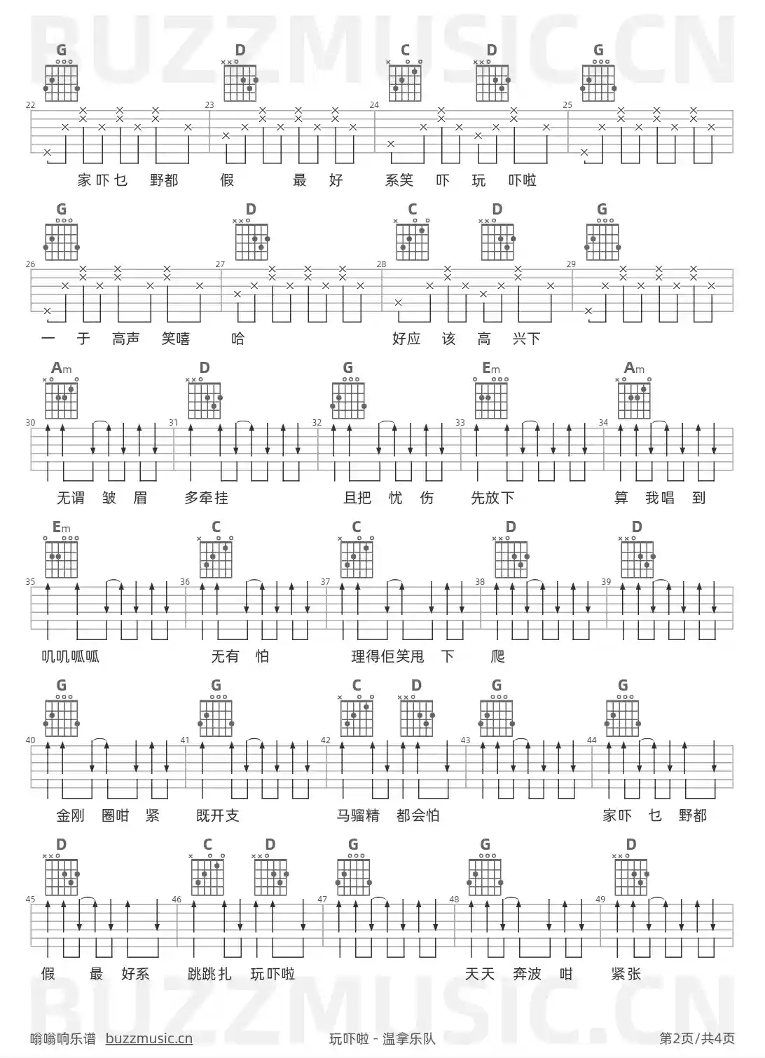 吉他谱第2页