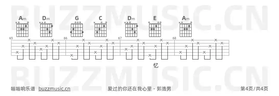 吉他谱第4页