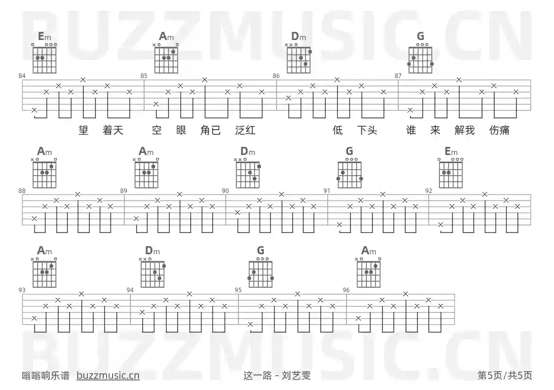 吉他谱第5页