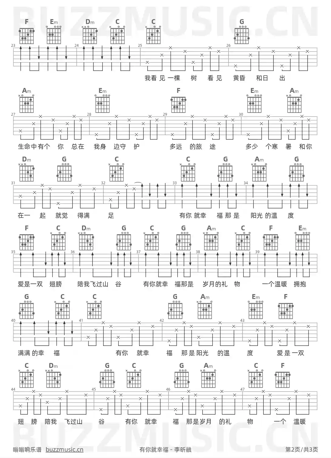 吉他谱第2页