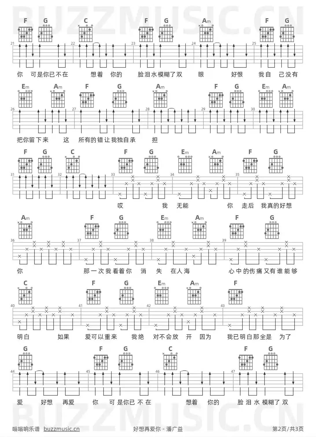 吉他谱第2页