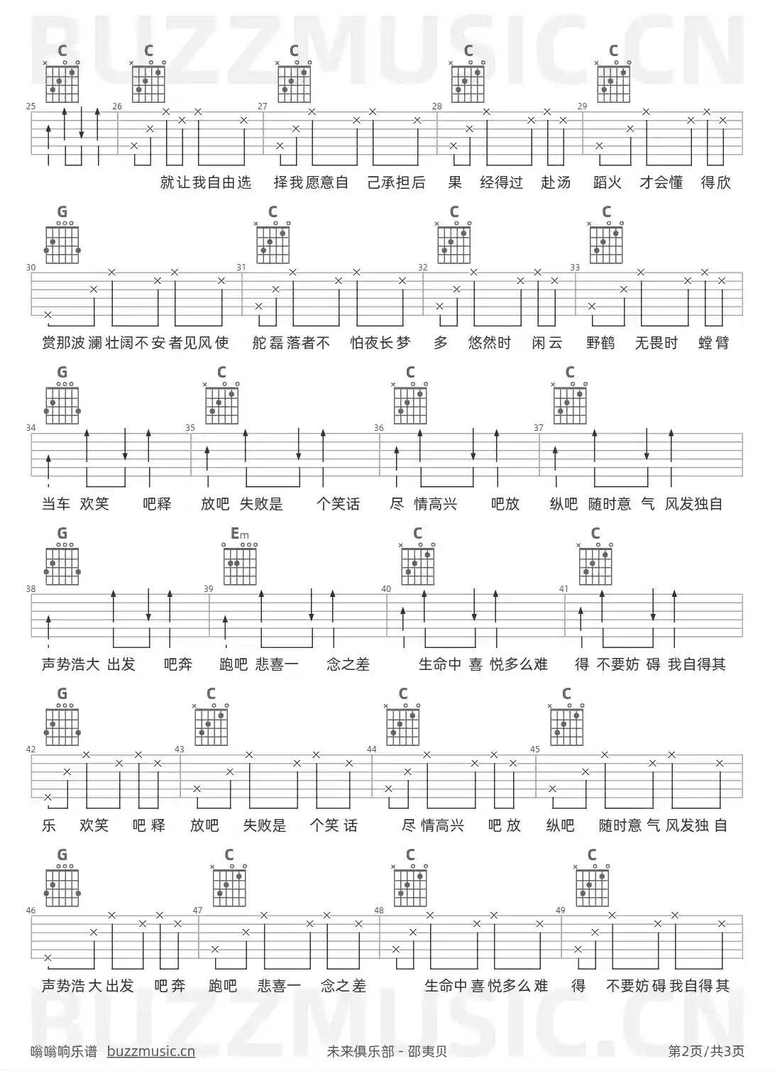 吉他谱第2页