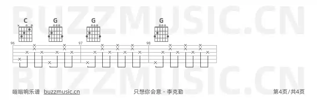 吉他谱第4页