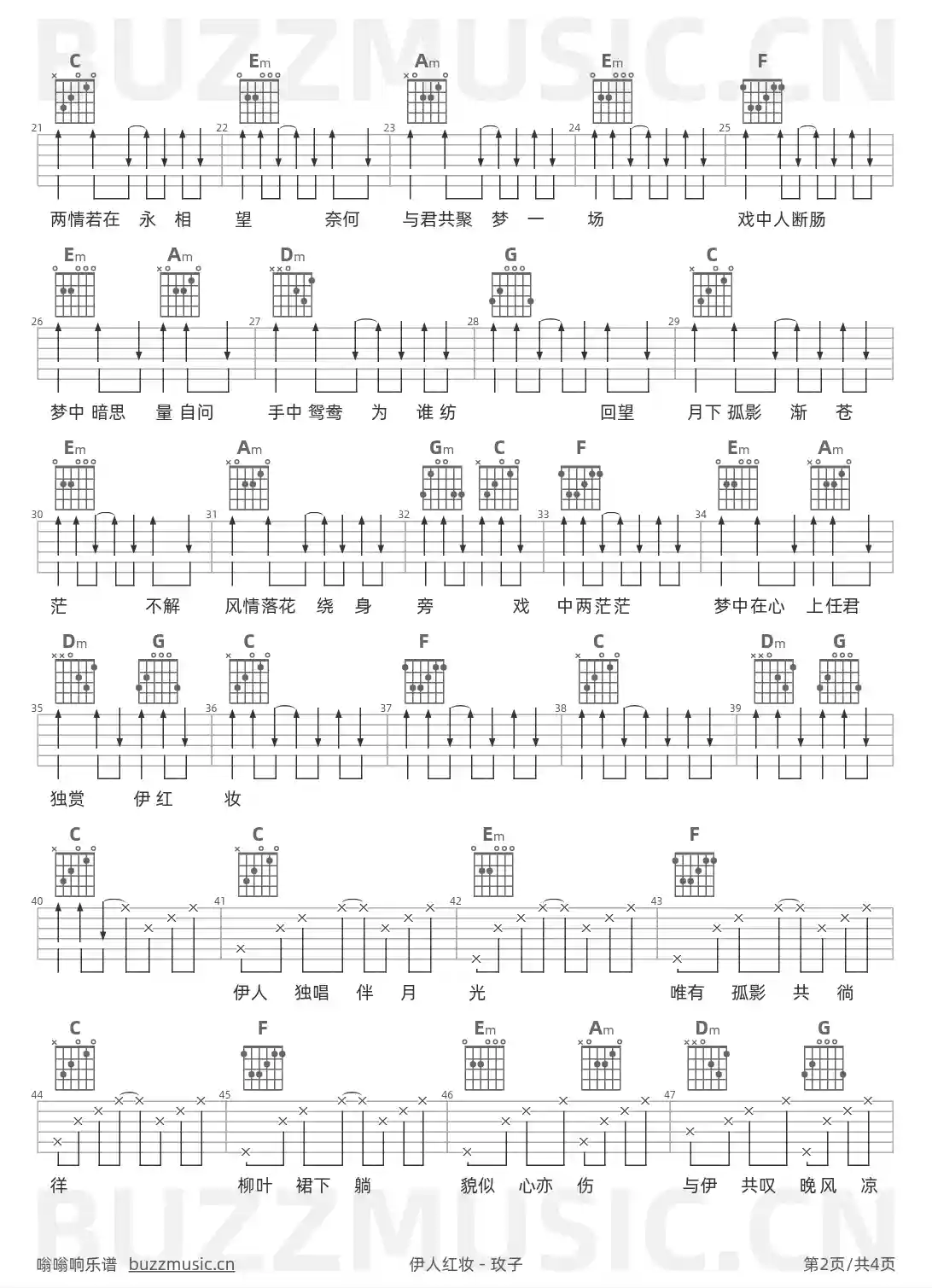 吉他谱第2页