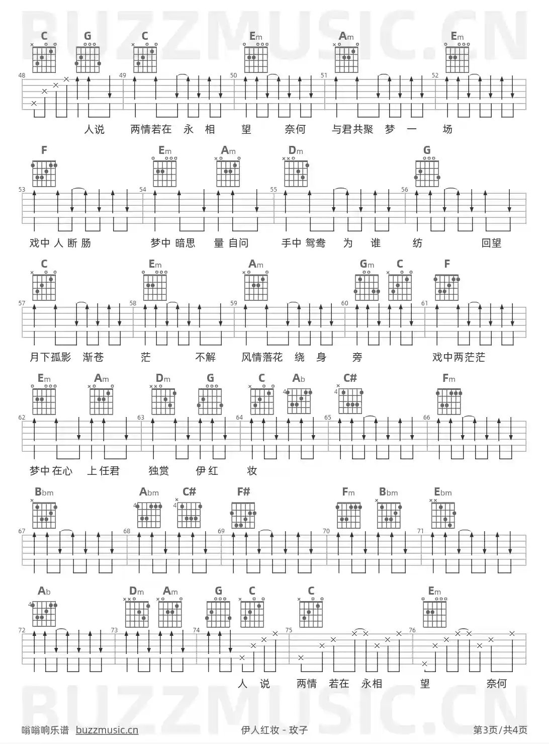 吉他谱第3页