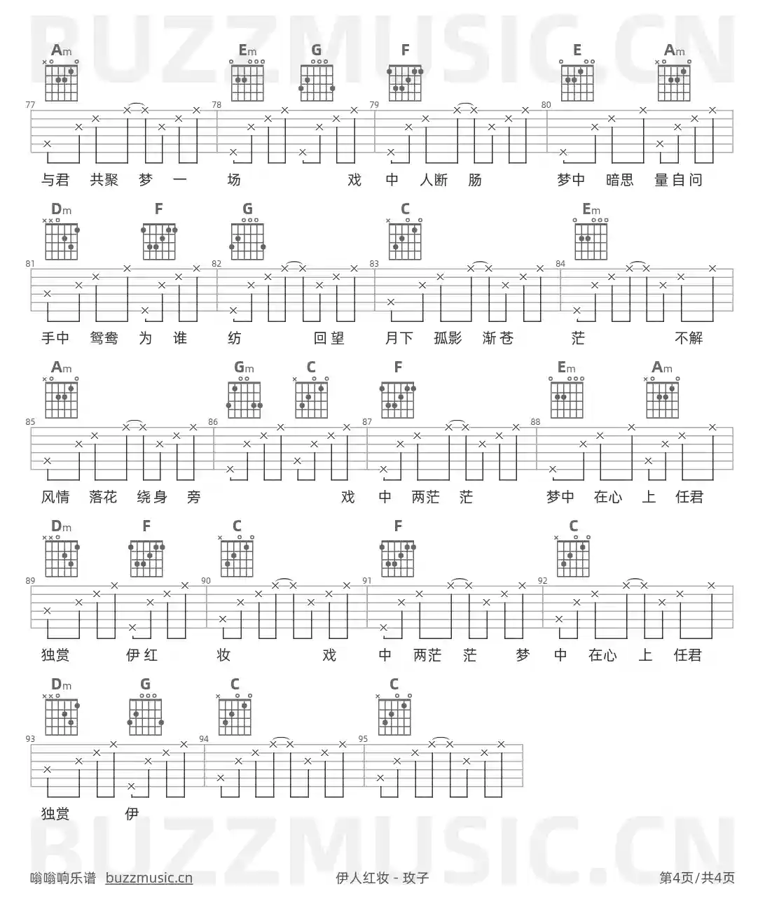 吉他谱第4页
