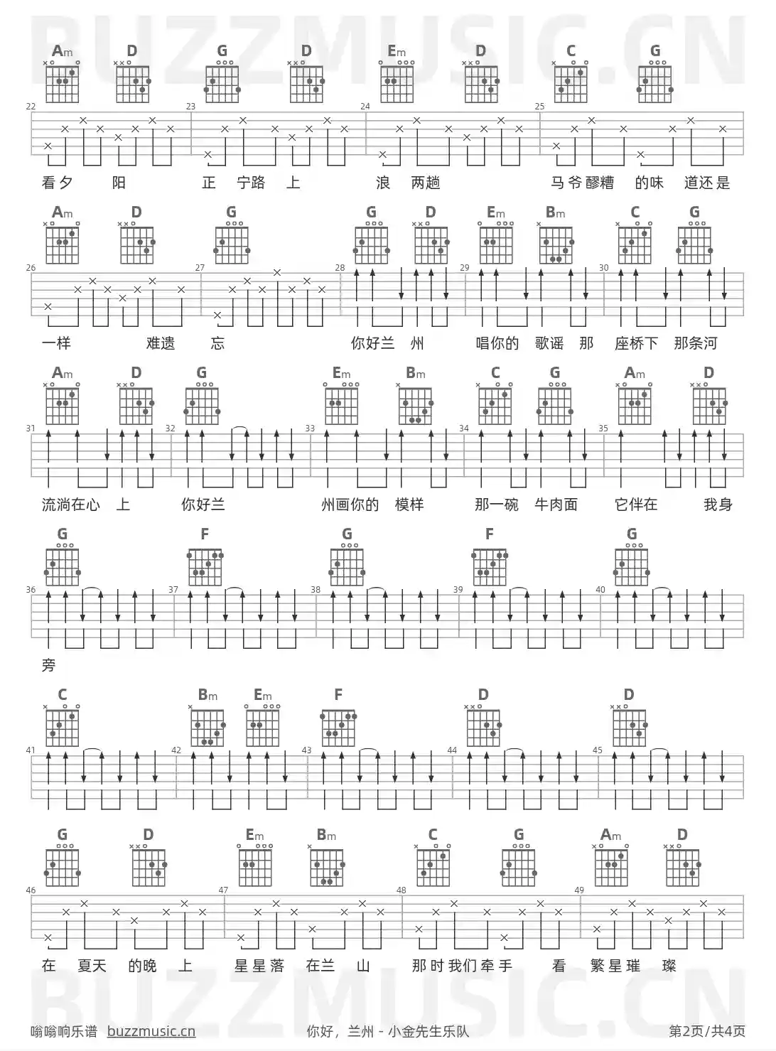 吉他谱第2页