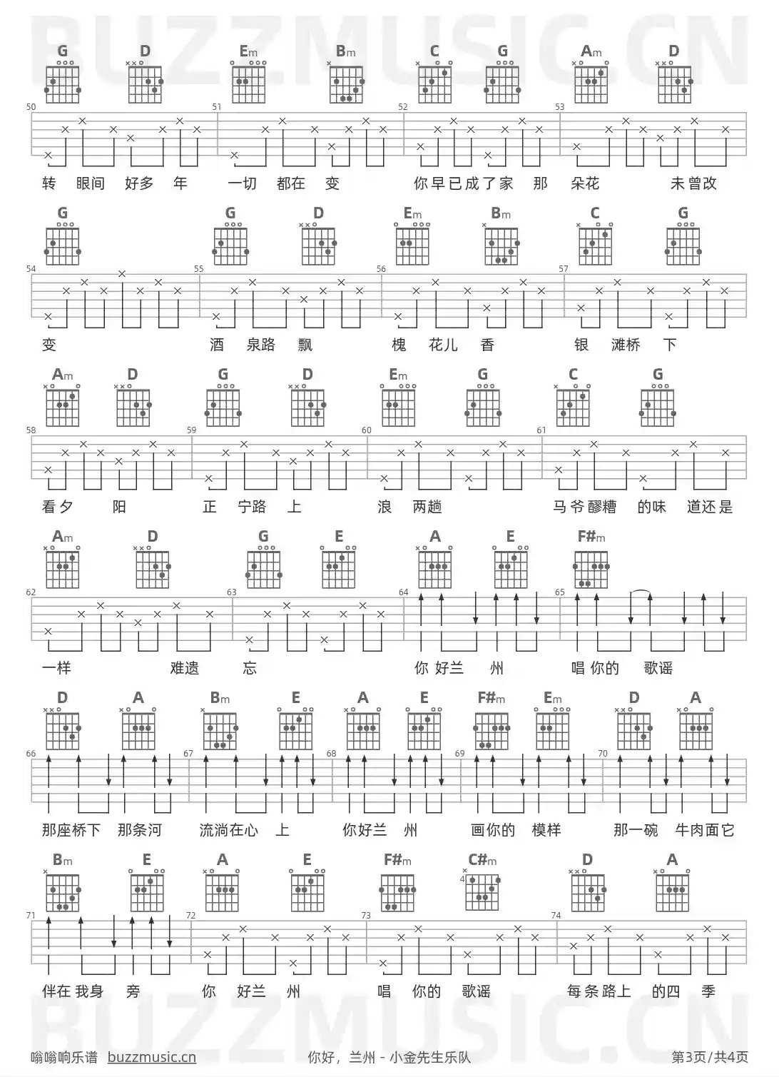 吉他谱第3页