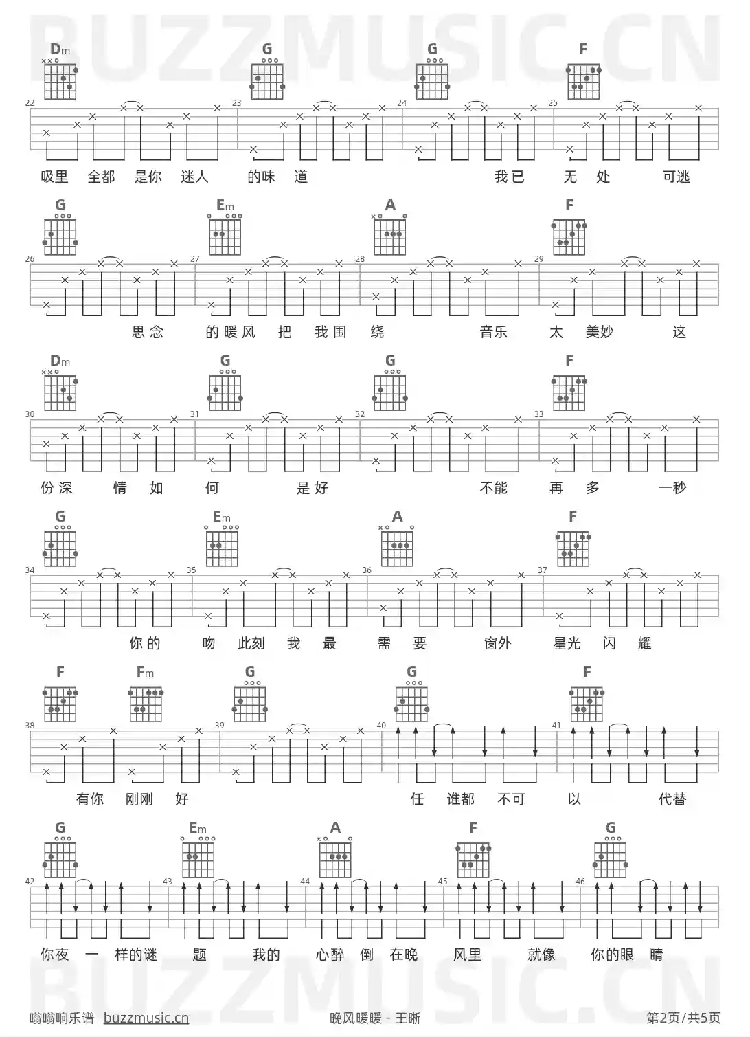 吉他谱第2页