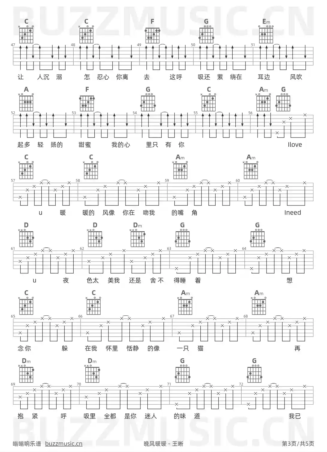 吉他谱第3页