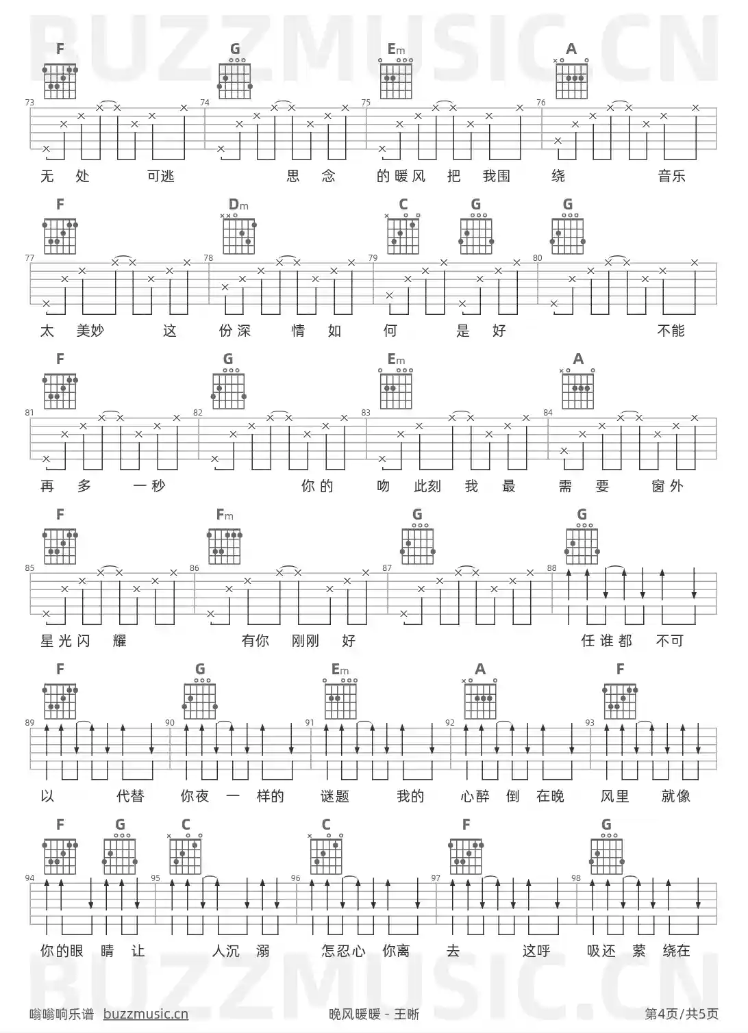 吉他谱第4页