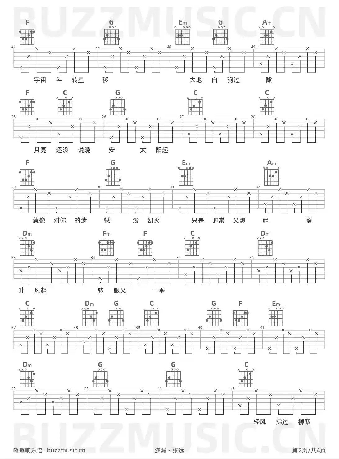 吉他谱第2页