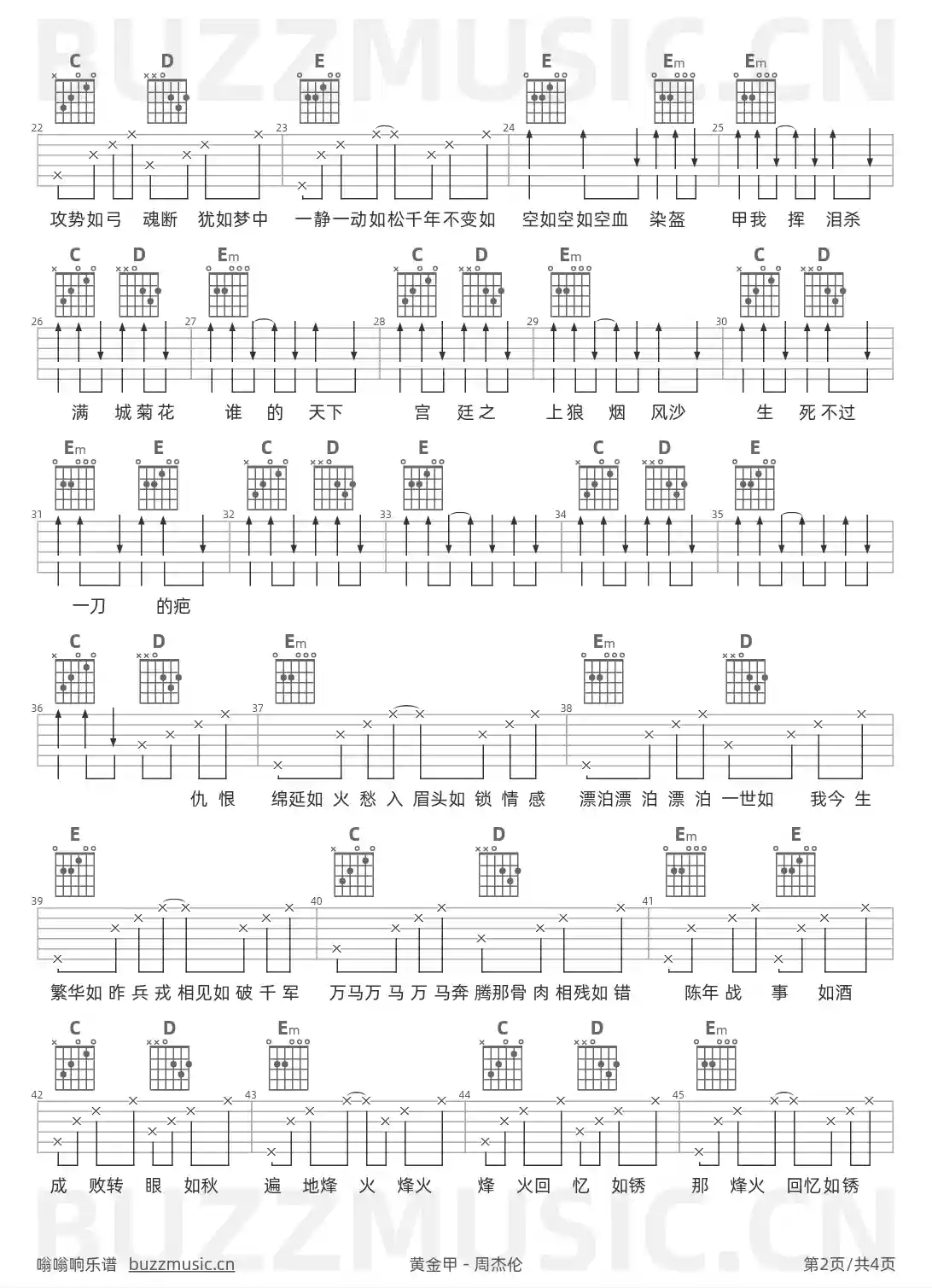 吉他谱第2页