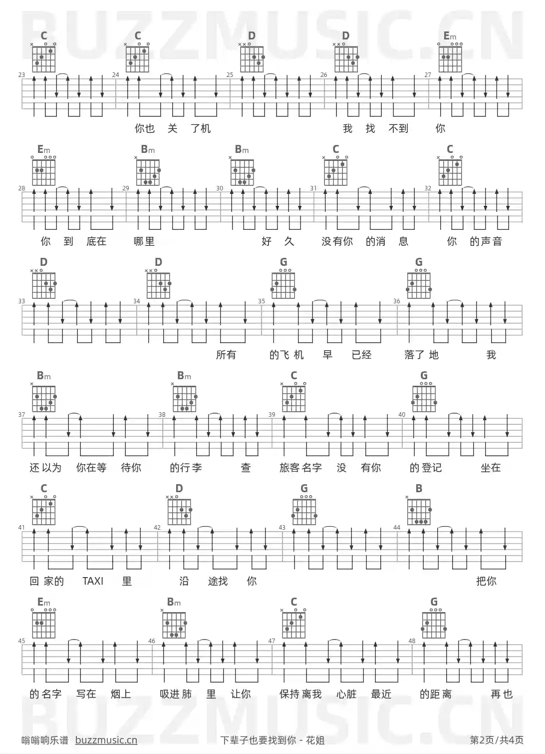吉他谱第2页