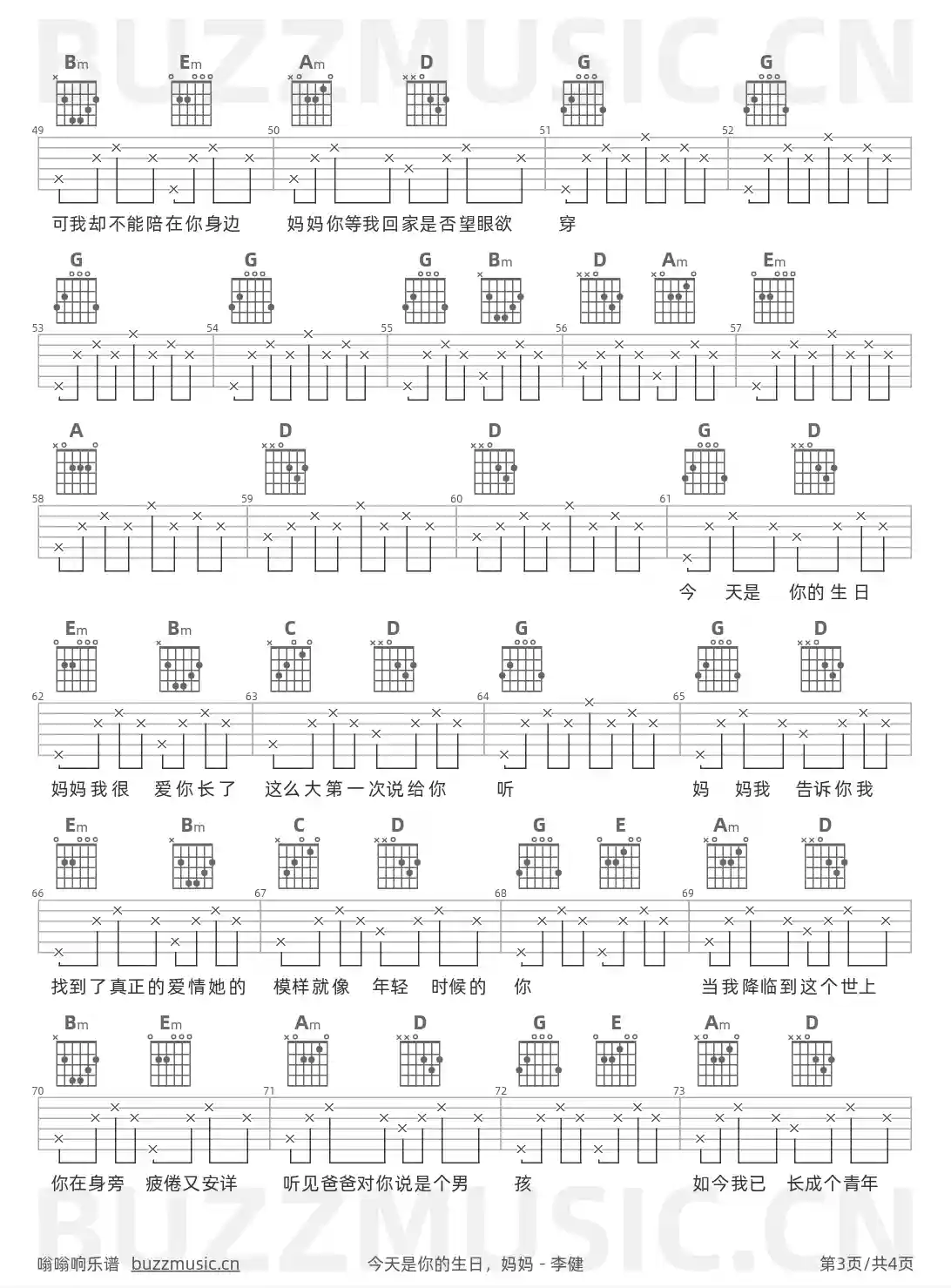 吉他谱第3页