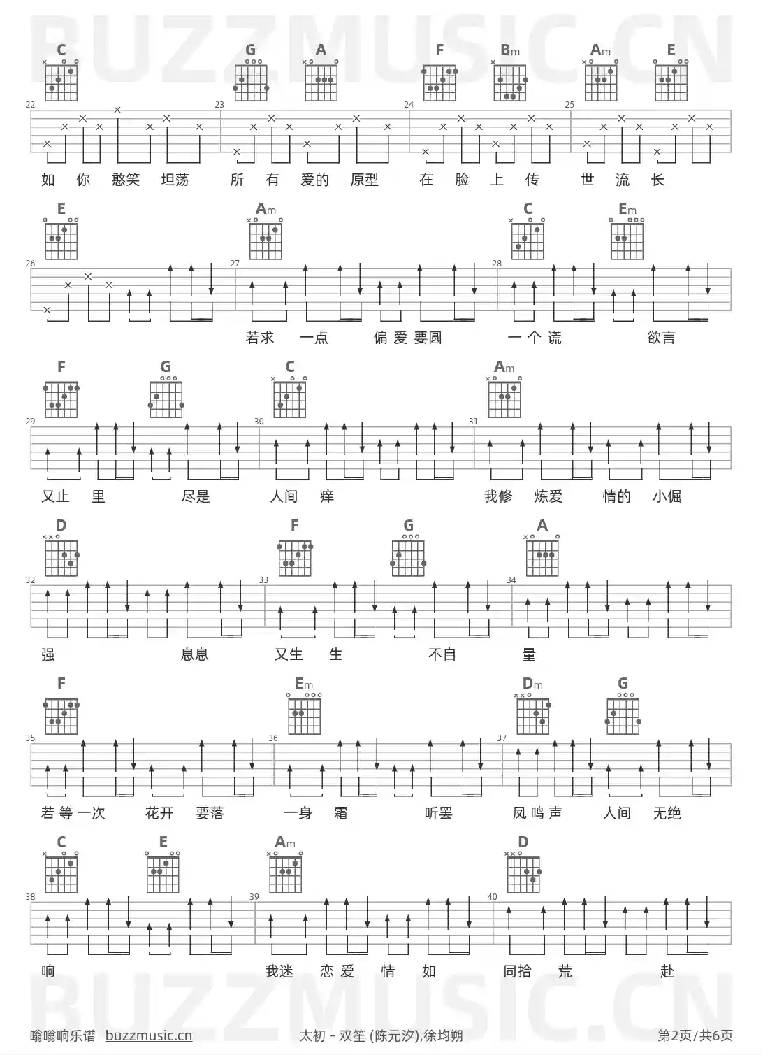 吉他谱第2页