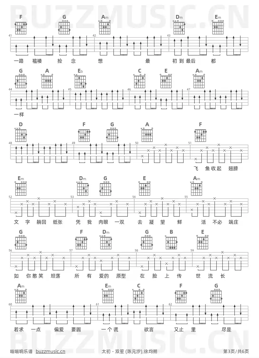 吉他谱第3页