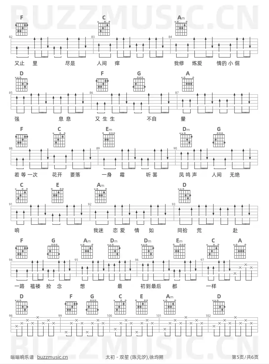 吉他谱第5页