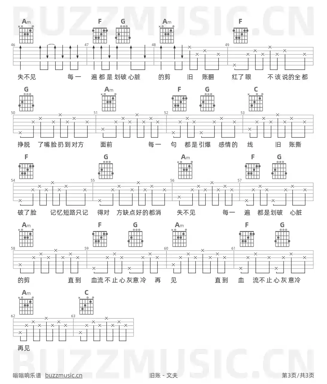 吉他谱第3页
