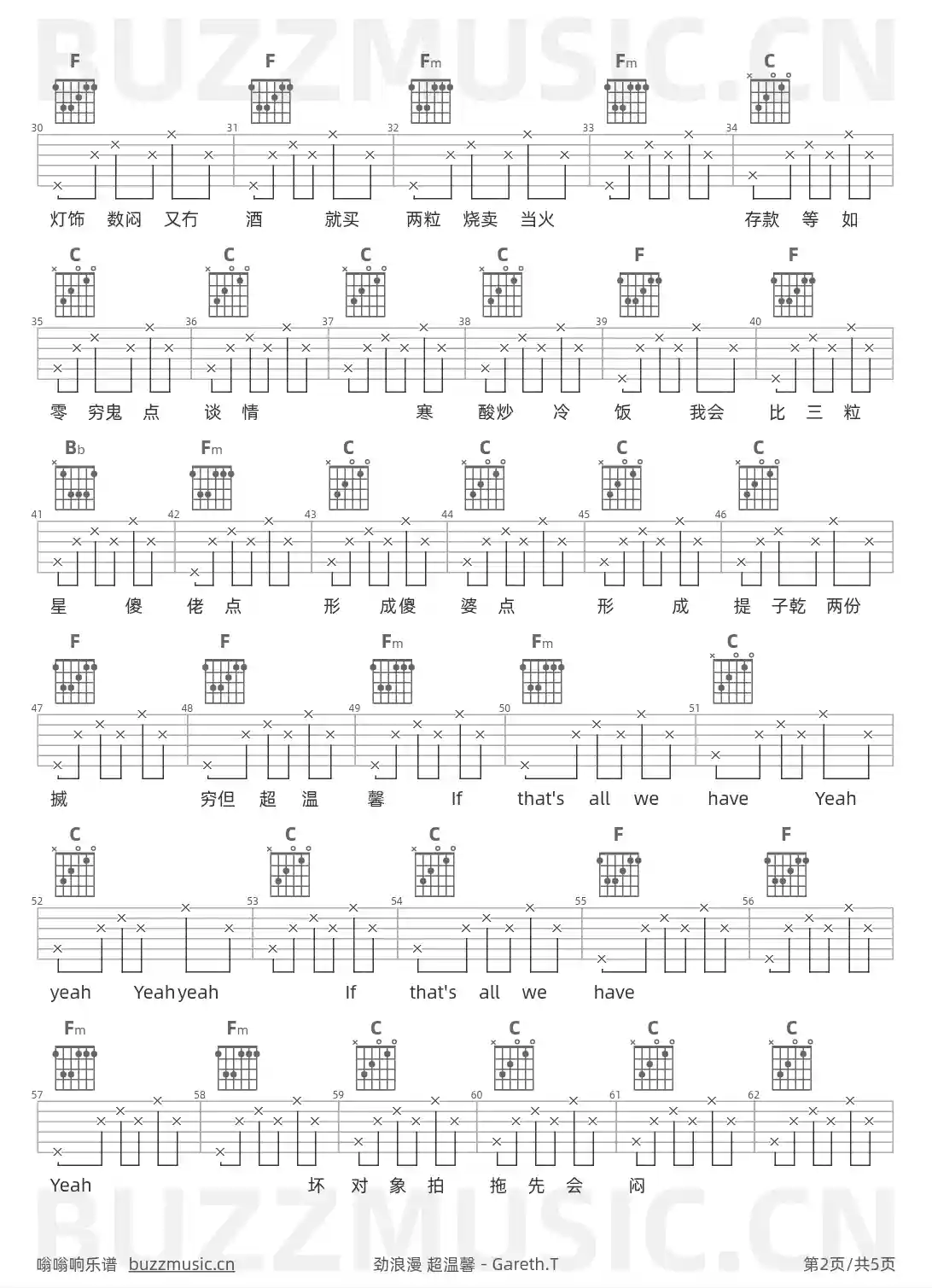 吉他谱第2页