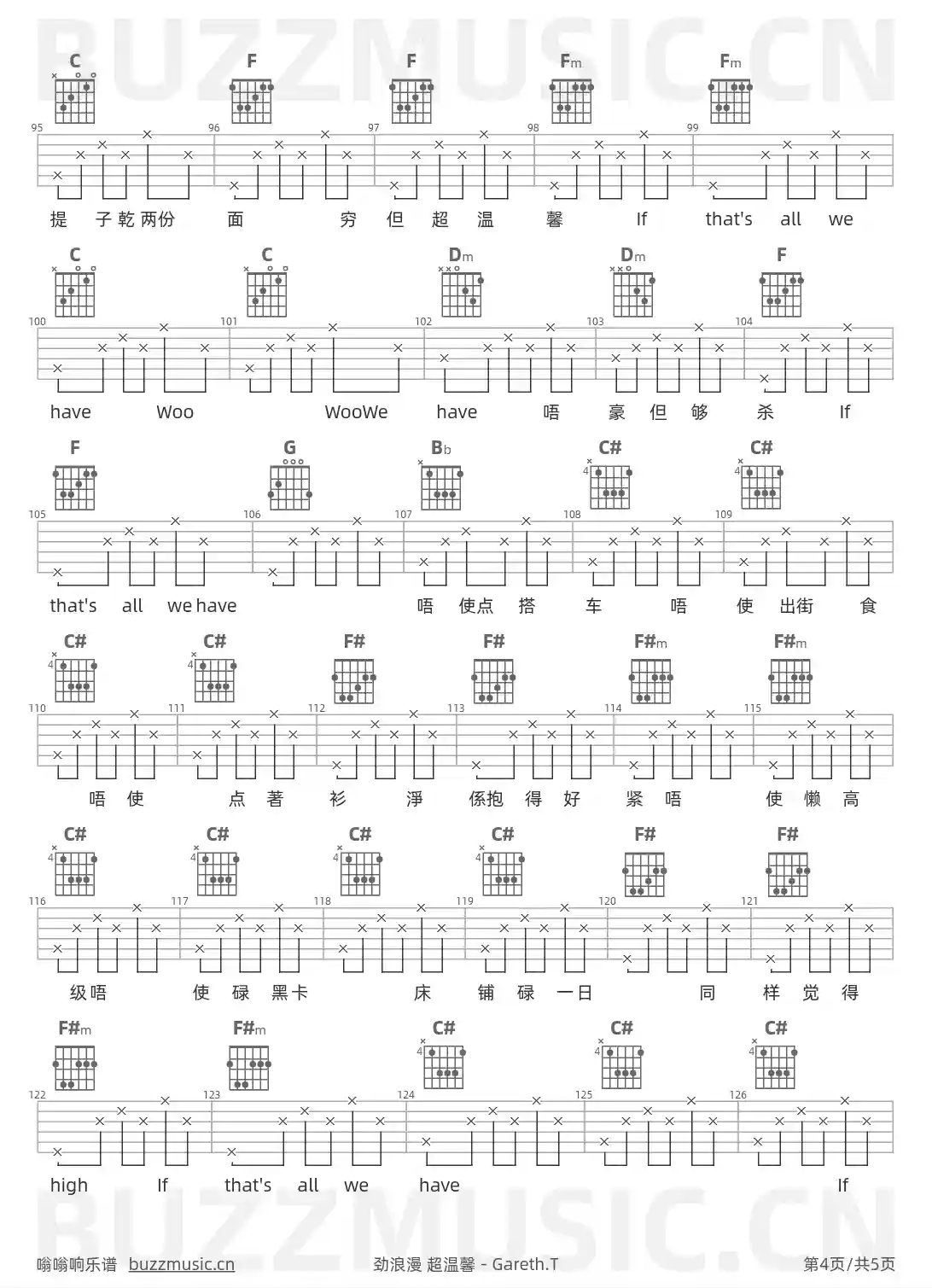 吉他谱第4页