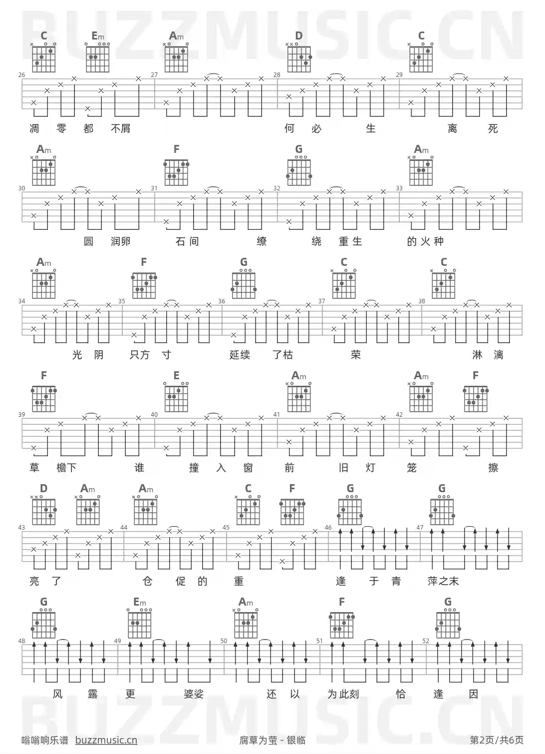 吉他谱第2页