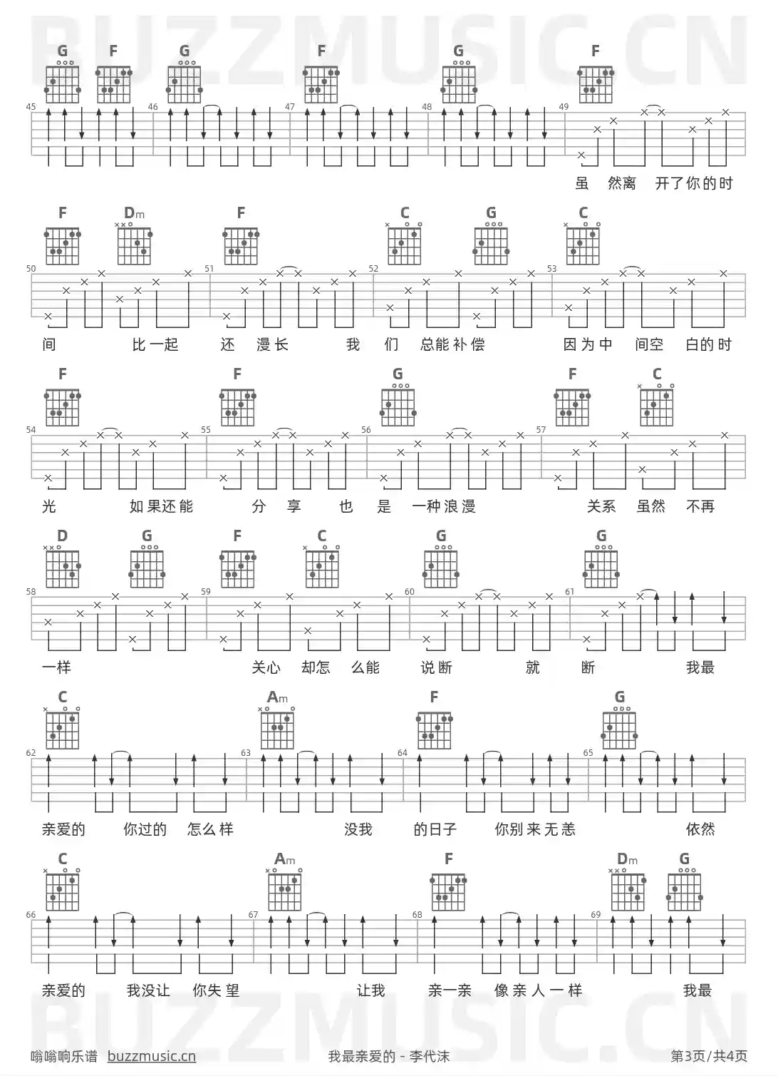 吉他谱第3页