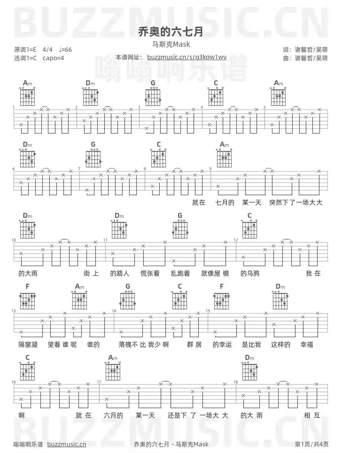 吉他谱第1页