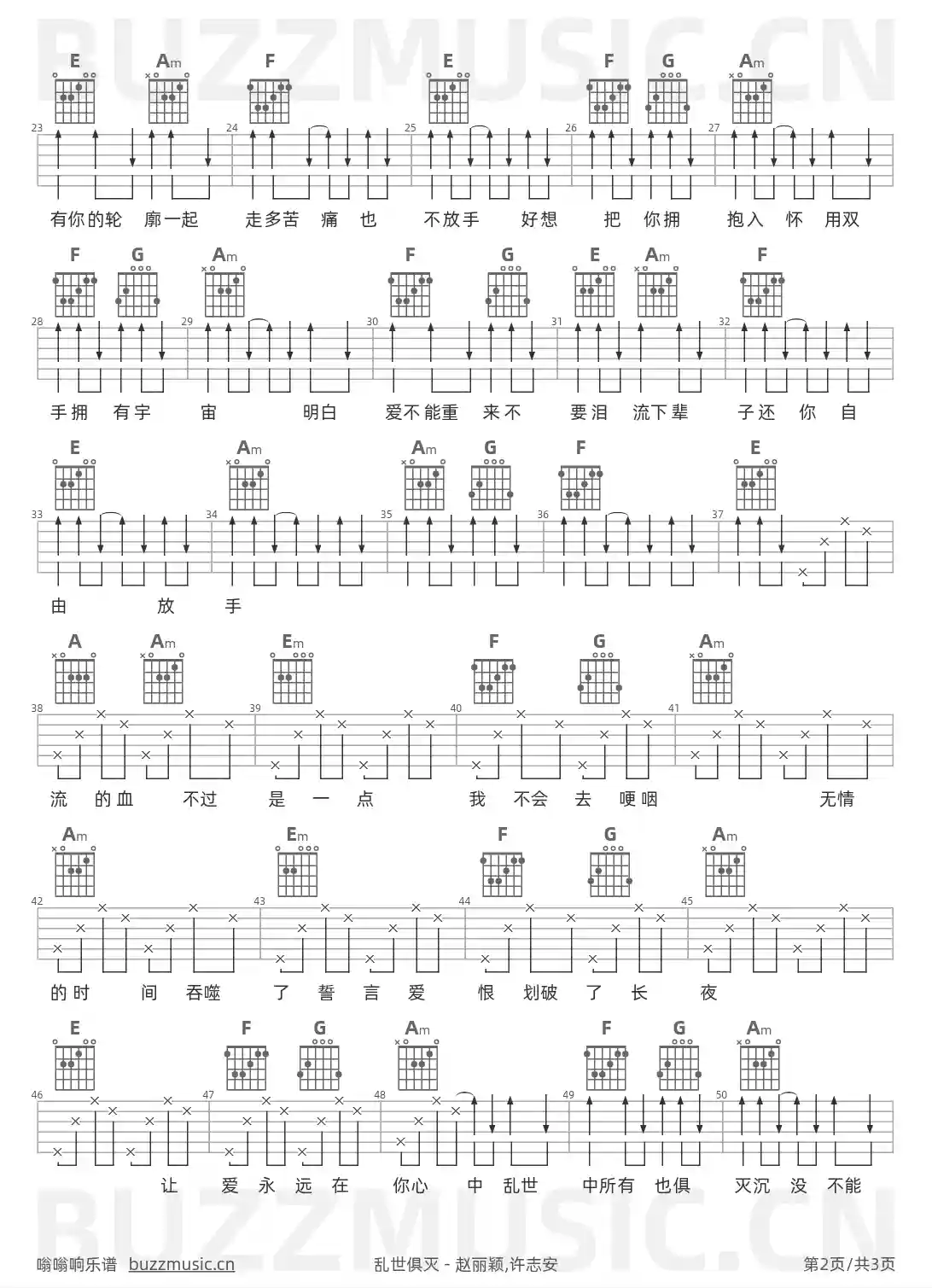 吉他谱第2页