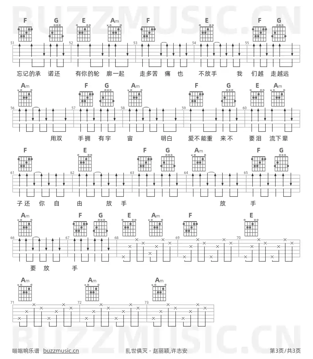 吉他谱第3页
