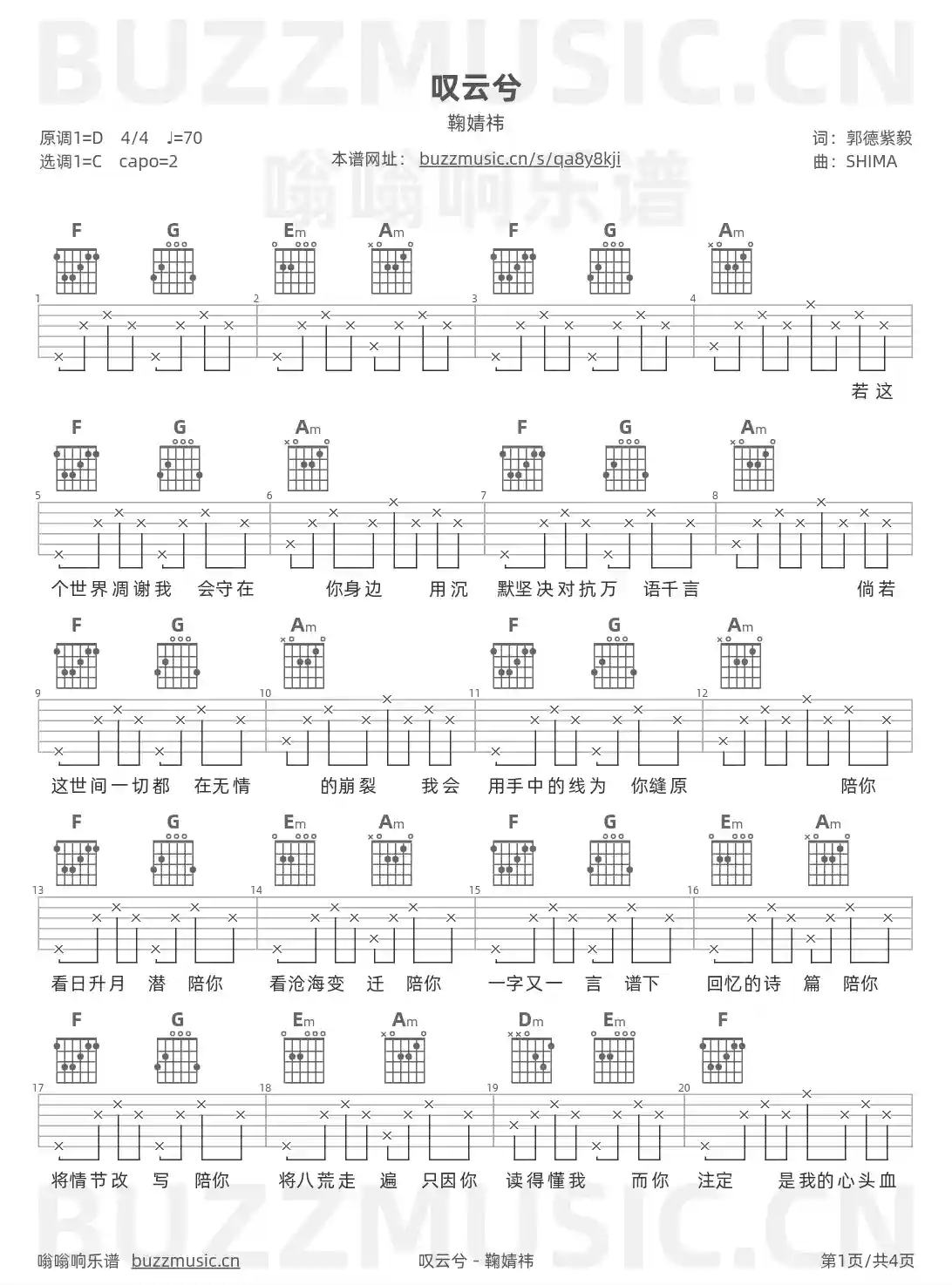 吉他谱第1页